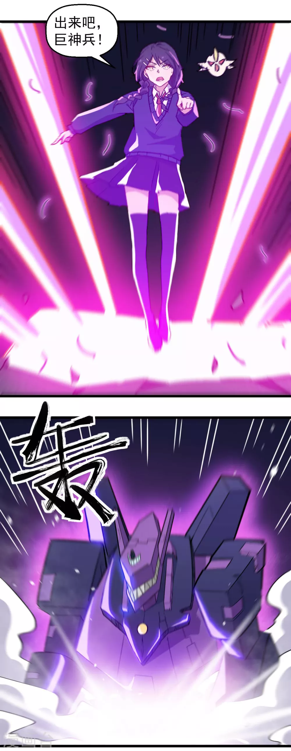 校園狂師 - 第184話 絕招 - 4