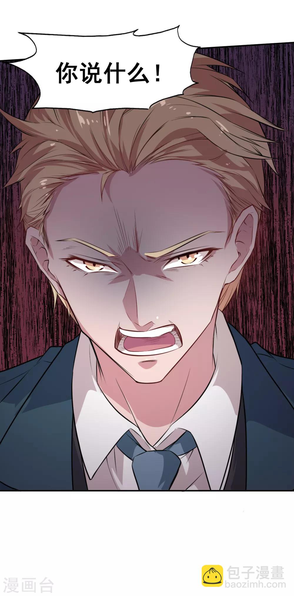 校園狂師 - 第19話 給我挨個虐他！ - 3