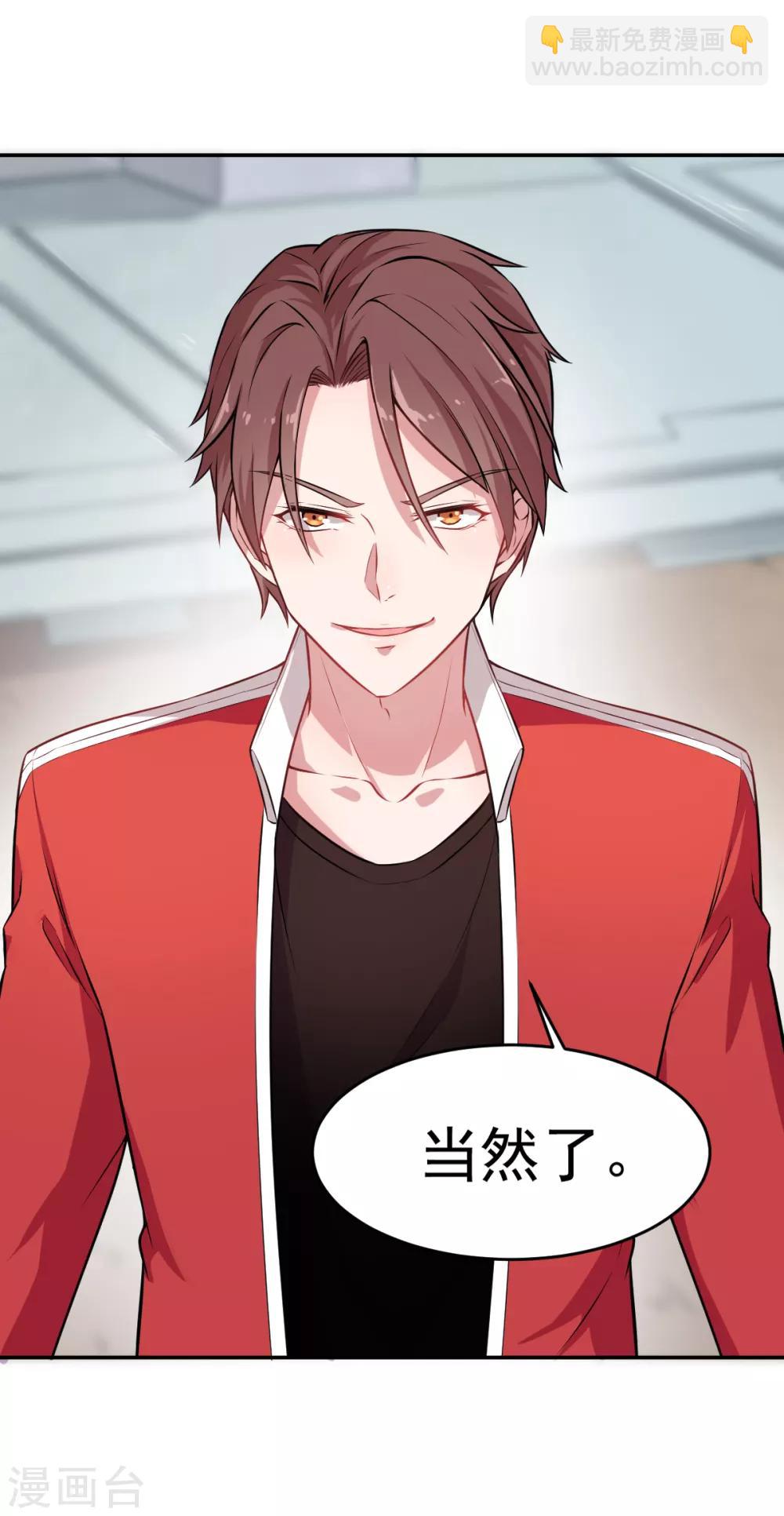 校園狂師 - 第19話 給我挨個虐他！ - 1