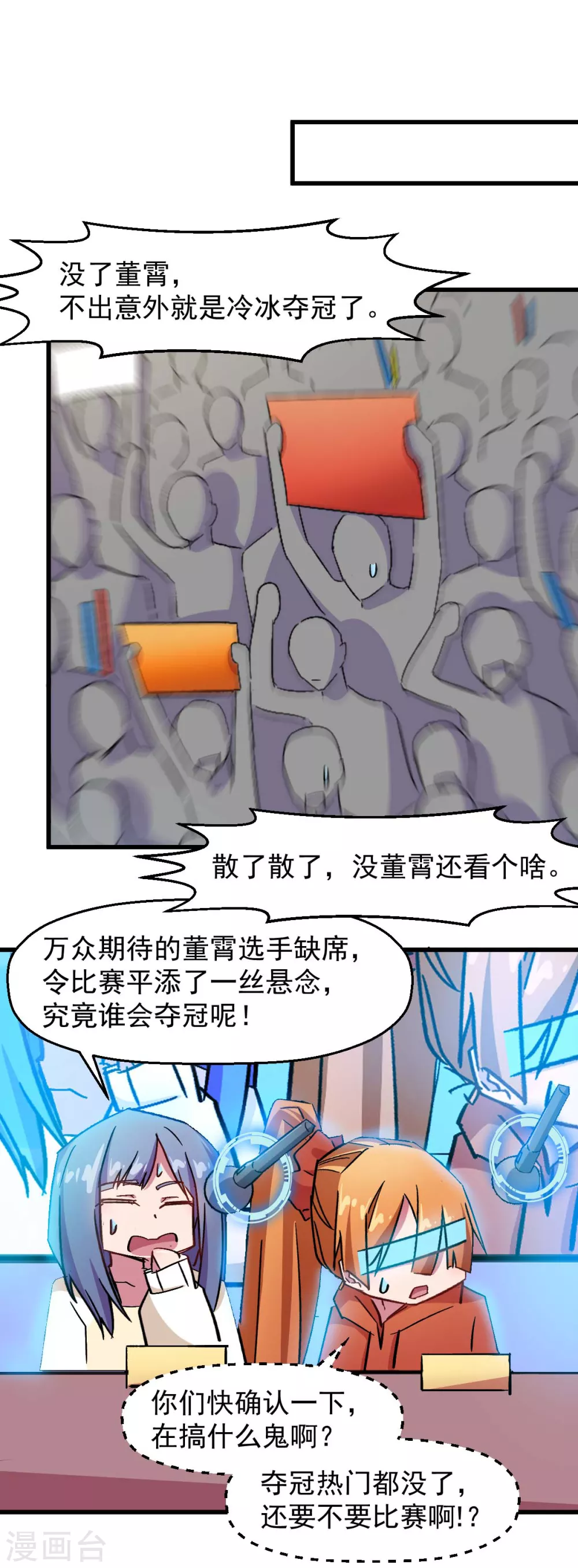 校園狂師 - 第188話 還是沒來嗎 - 1