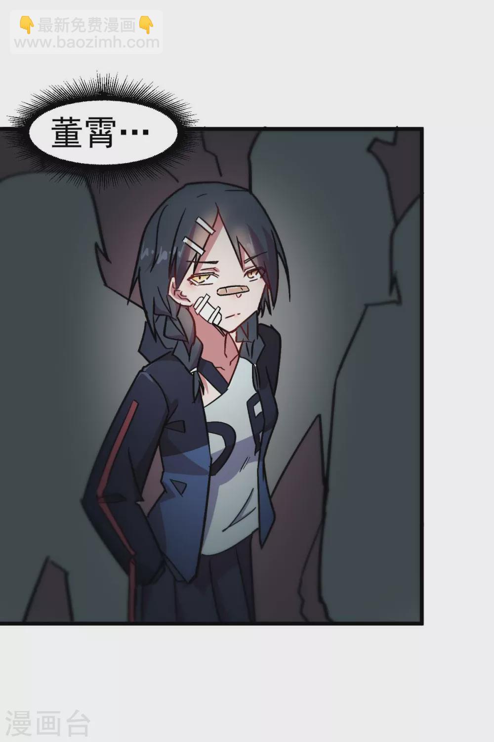 校園狂師 - 第188話 還是沒來嗎 - 2