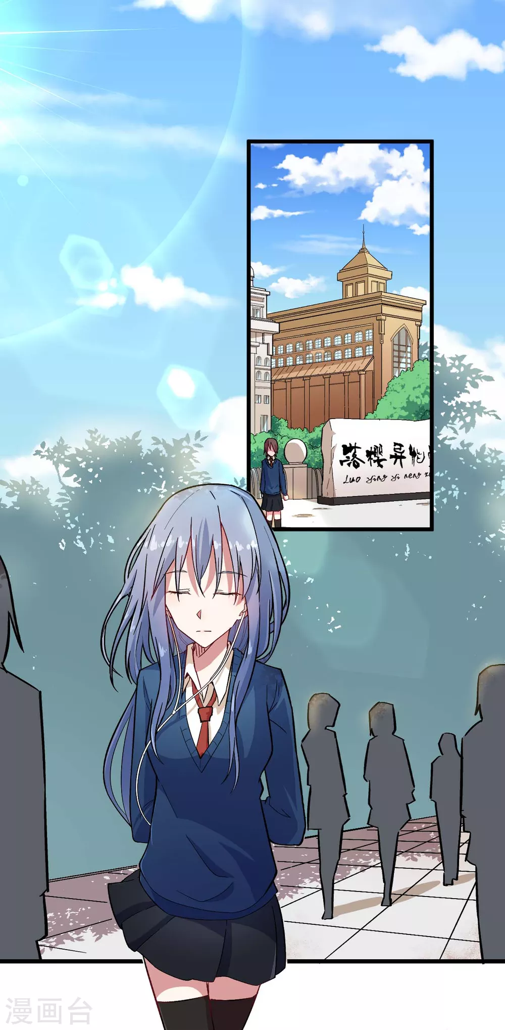 校園狂師 - 第188話 還是沒來嗎 - 2