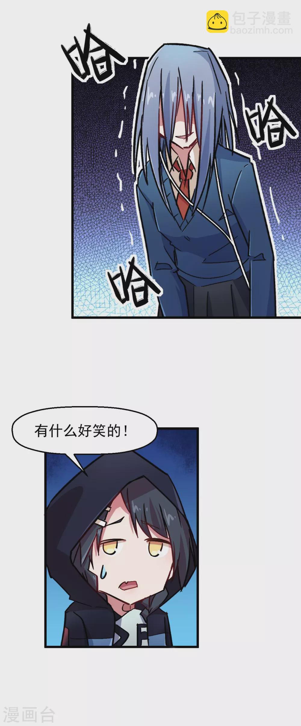 校園狂師 - 第188話 還是沒來嗎 - 4