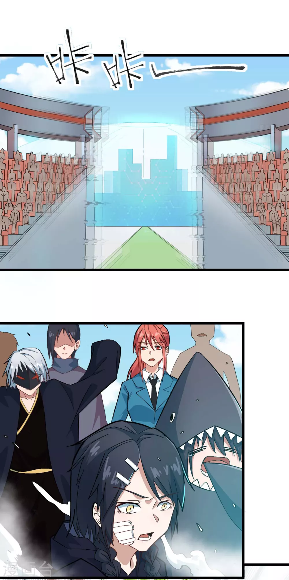 校園狂師 - 第190話 第一輪比賽 - 3