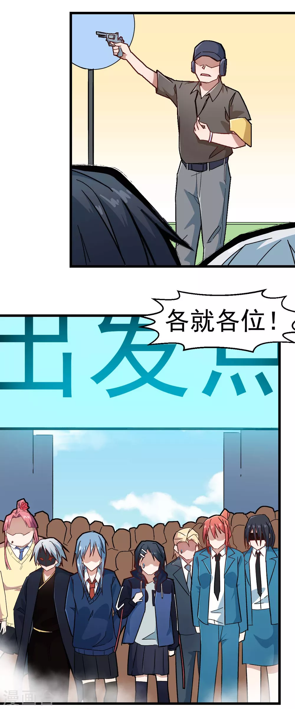 校園狂師 - 第190話 第一輪比賽 - 2
