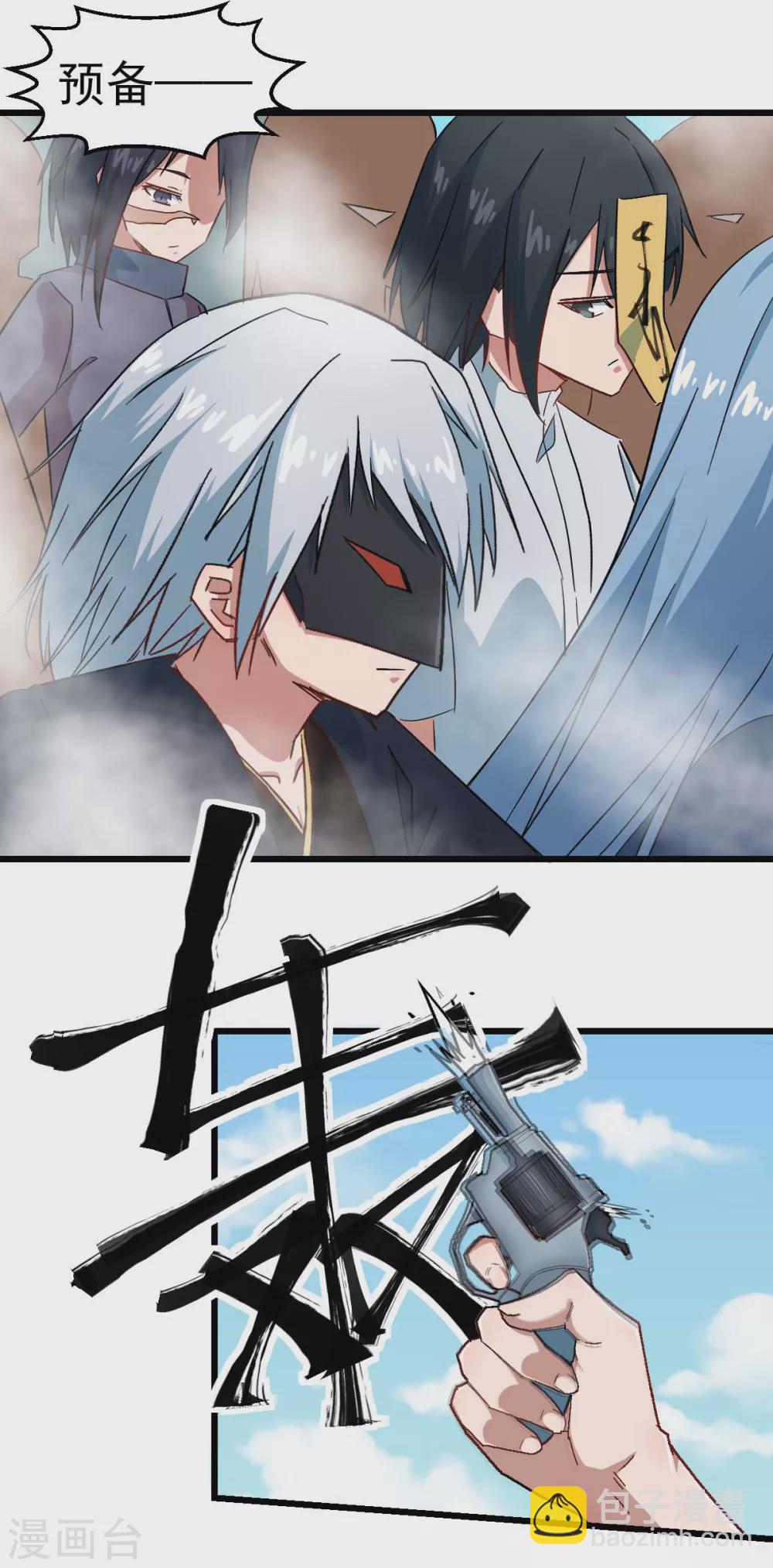 校園狂師 - 第190話 第一輪比賽 - 3