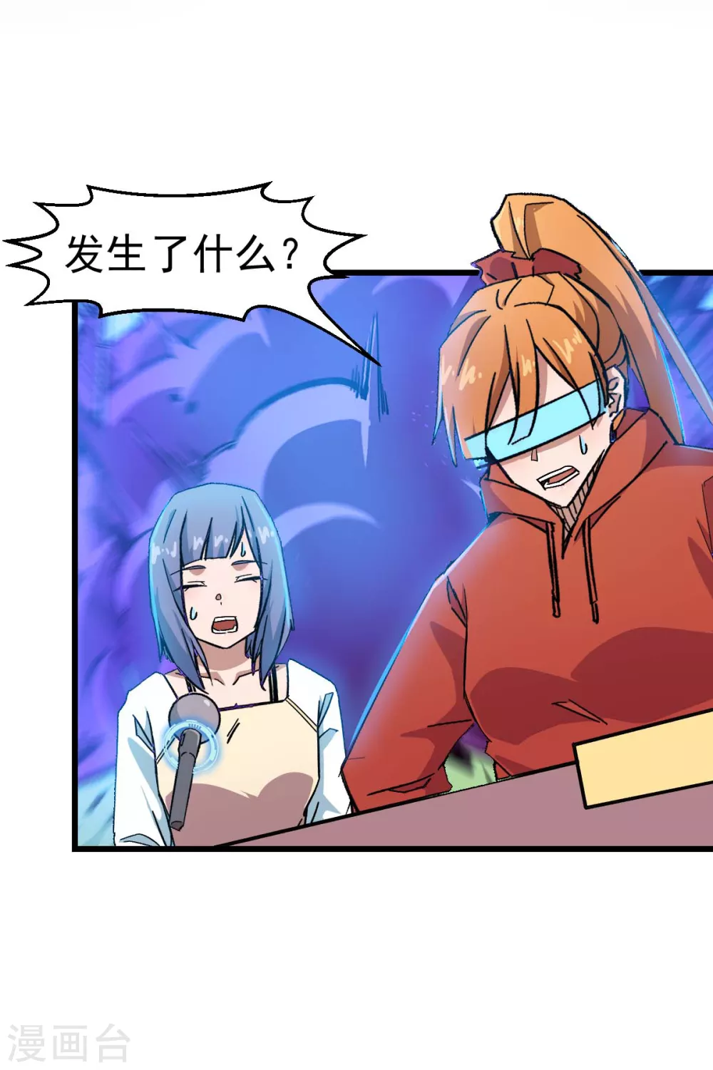 校園狂師 - 第190話 第一輪比賽 - 1