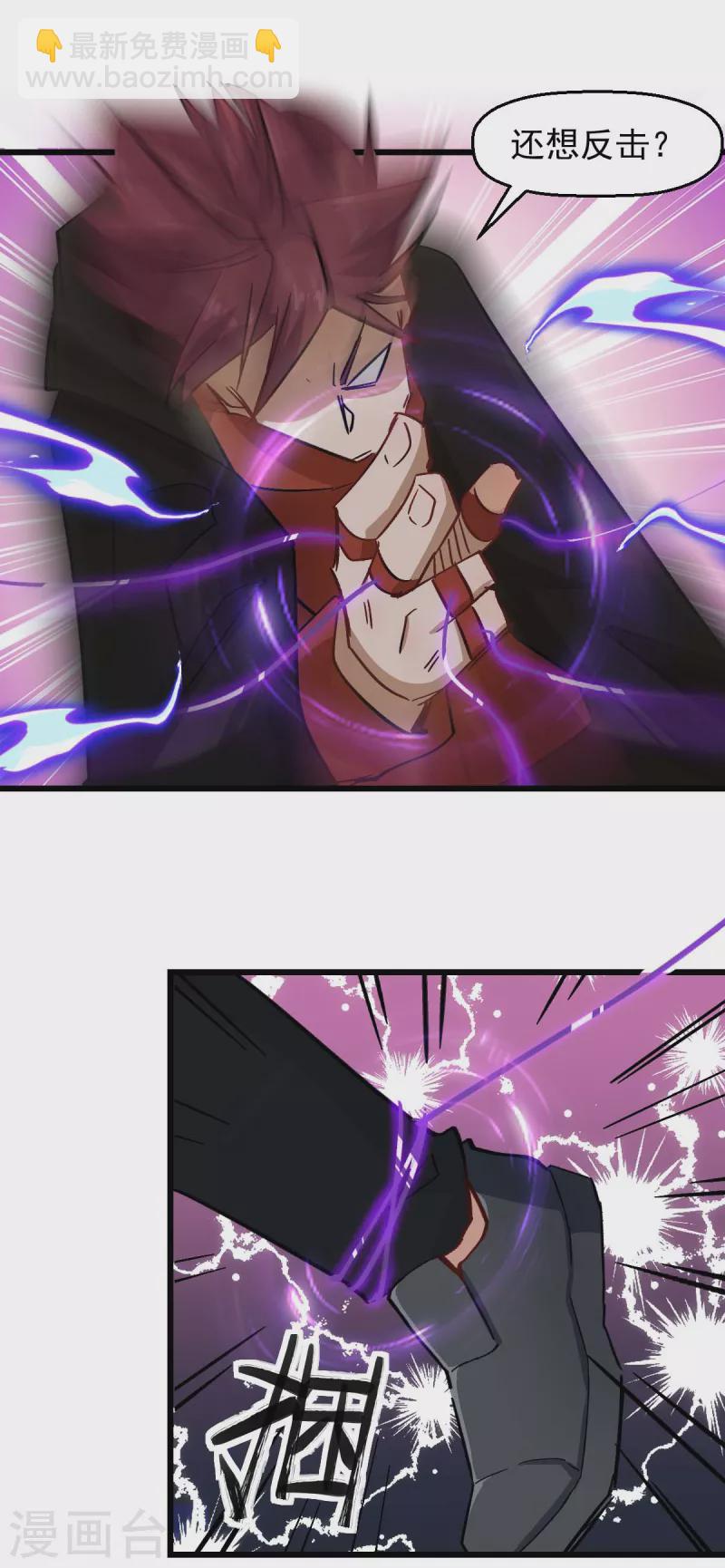 校園狂師 - 第192話 千瞳 - 2