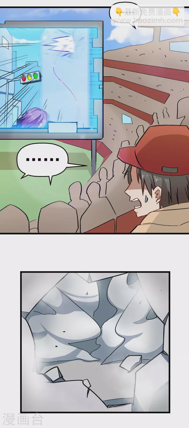 校園狂師 - 第192話 千瞳 - 4