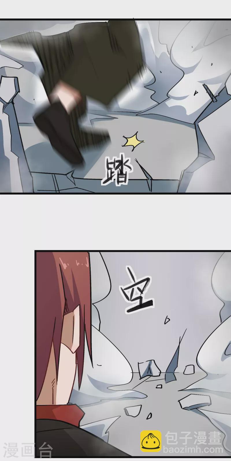 校園狂師 - 第192話 千瞳 - 1