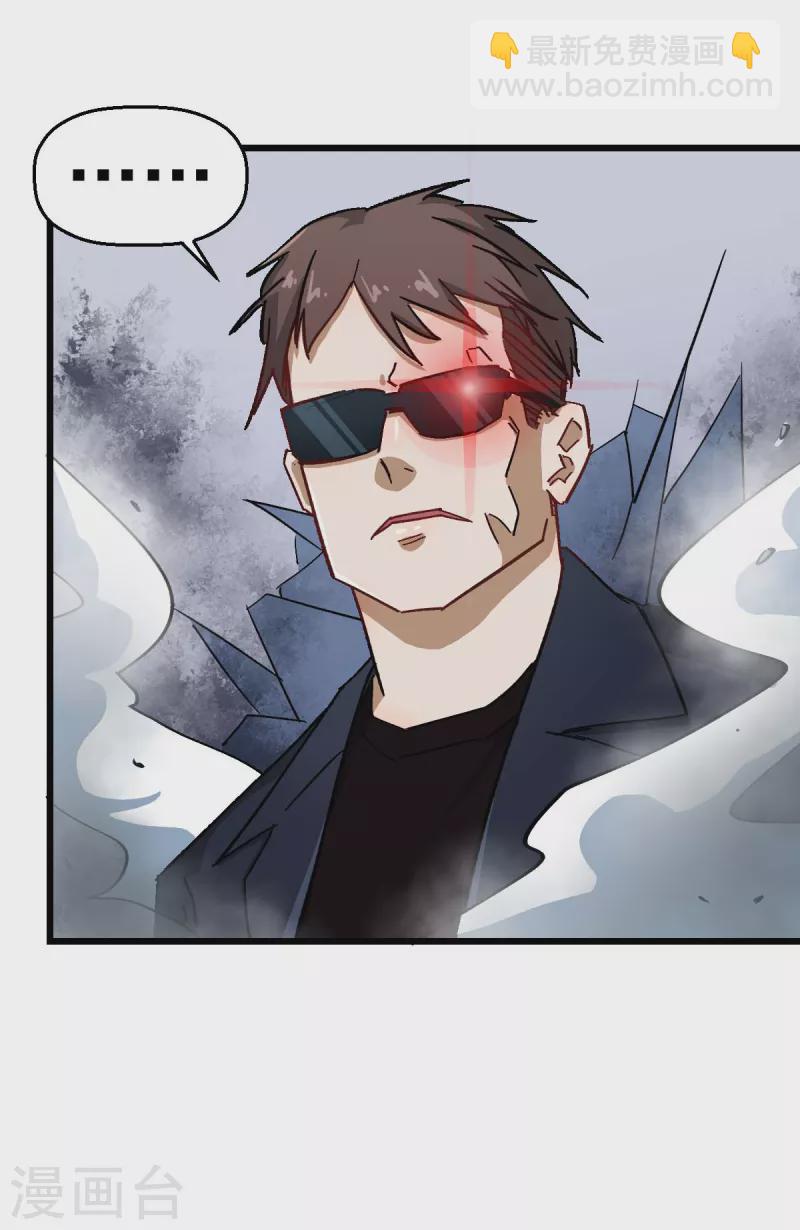 校園狂師 - 第192話 千瞳 - 1