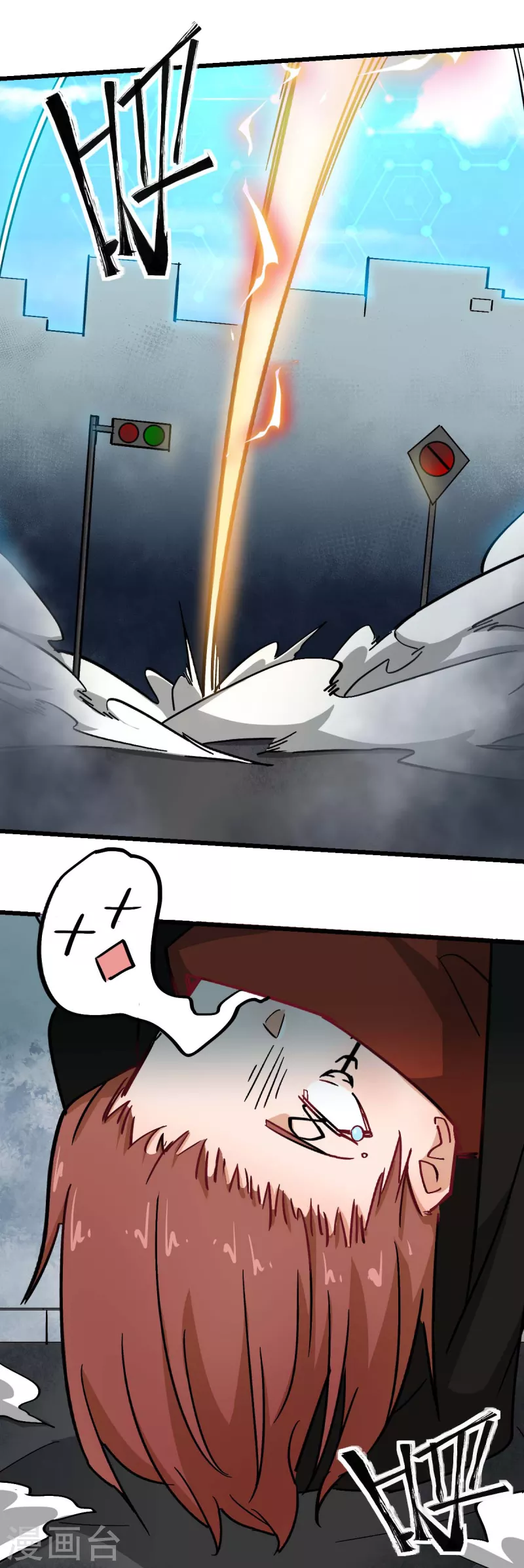 校園狂師 - 第194話 兜風 - 4