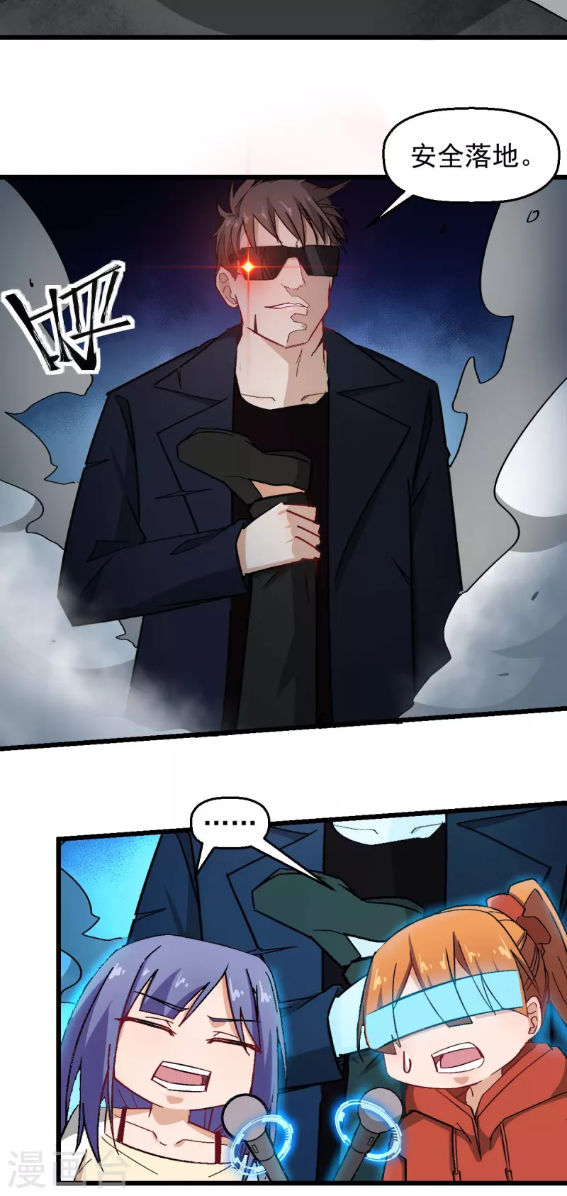 校園狂師 - 第194話 兜風 - 1