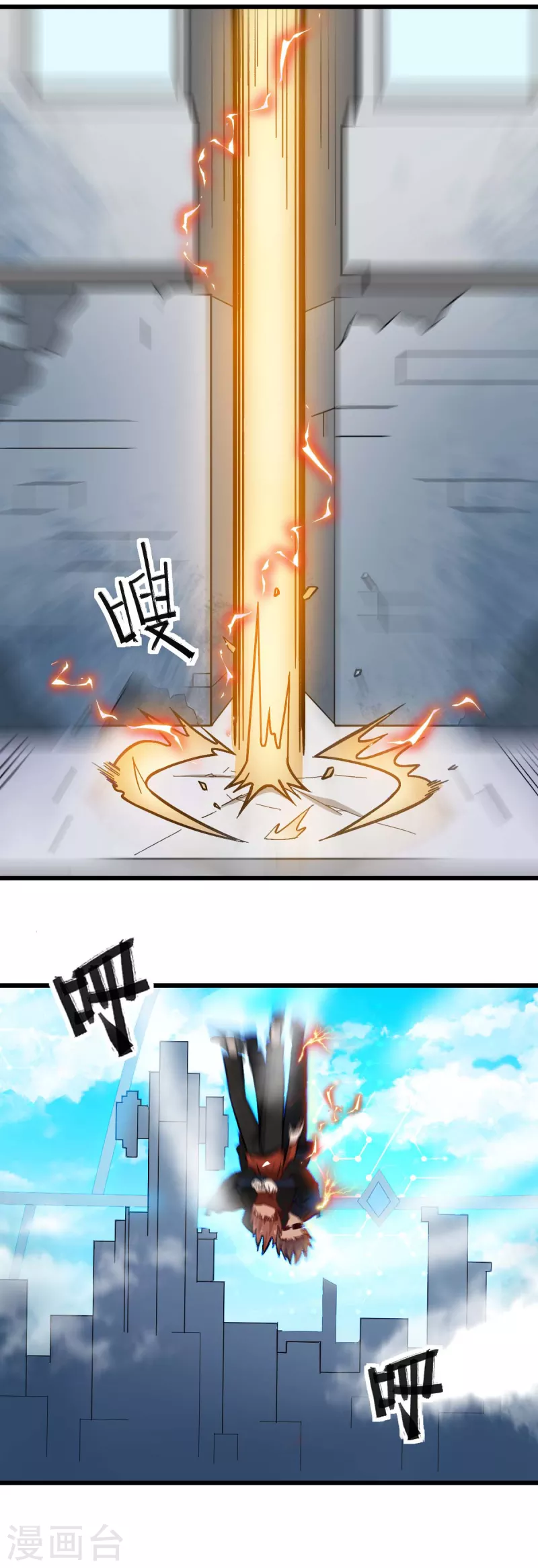 校園狂師 - 第194話 兜風 - 4