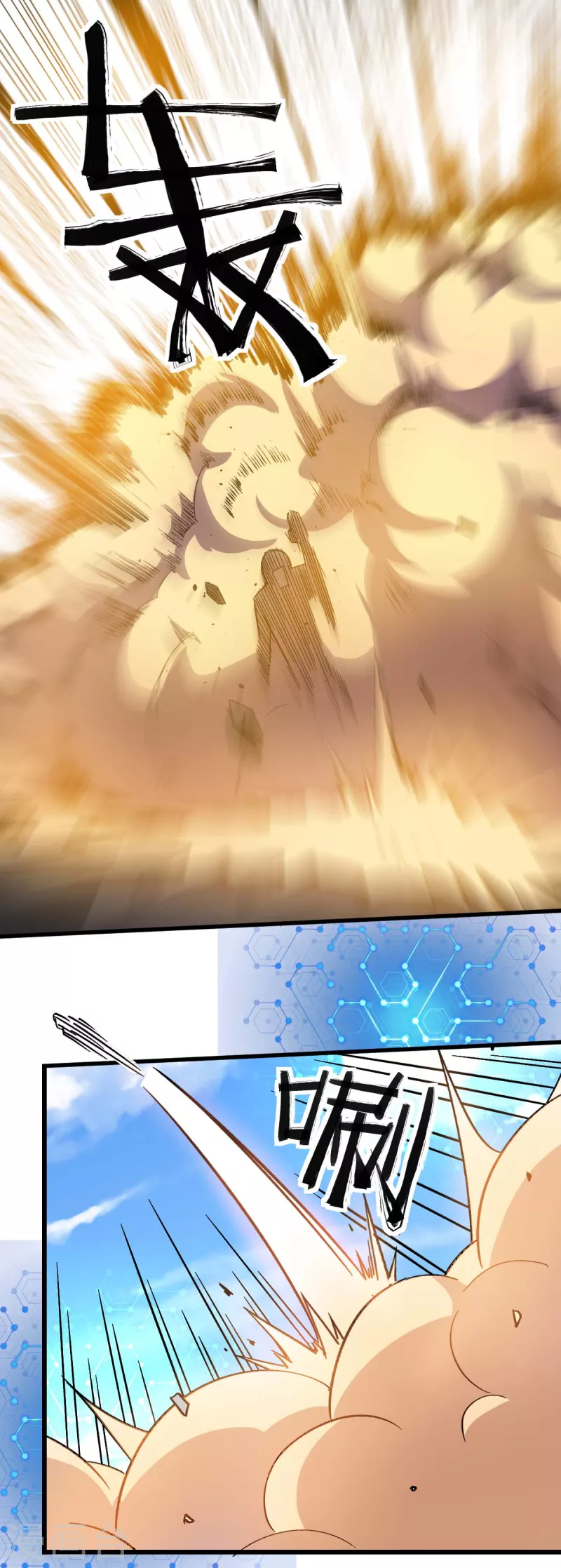 校園狂師 - 第196話 陷阱 - 4