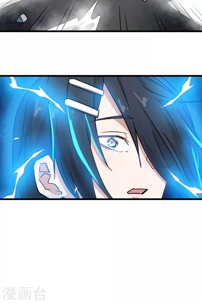 校園狂師 - 第196話 陷阱 - 2