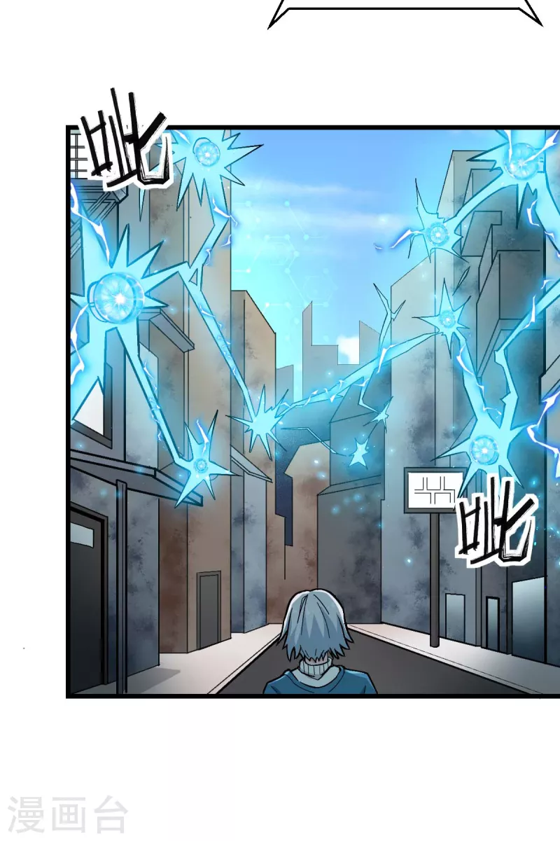 校園狂師 - 第196話 陷阱 - 4