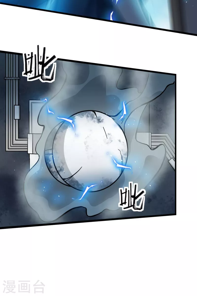 校園狂師 - 第196話 陷阱 - 3