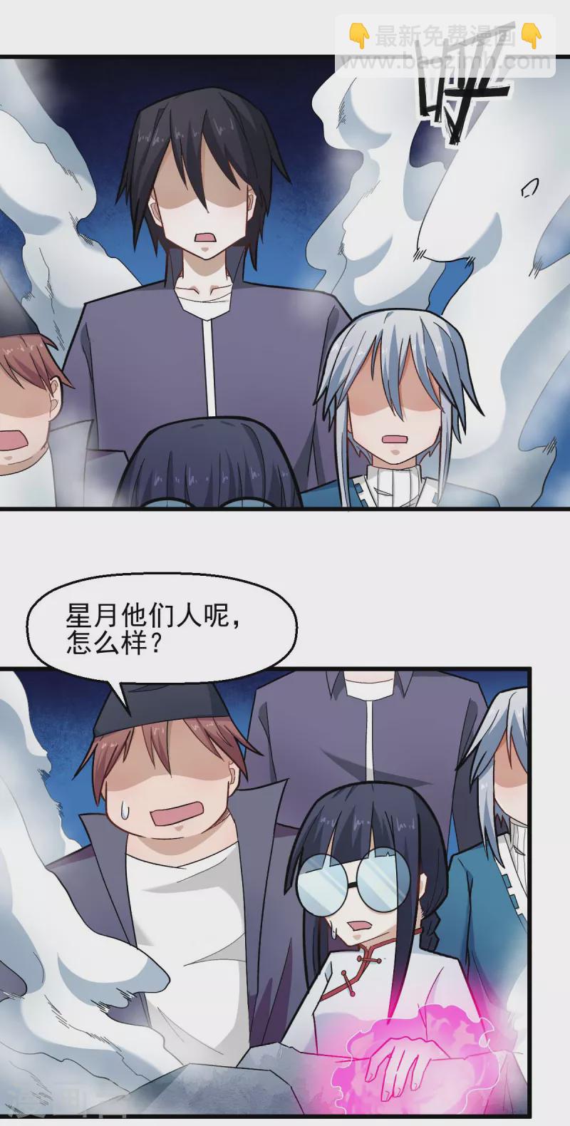 校園狂師 - 第200話 反超 - 2