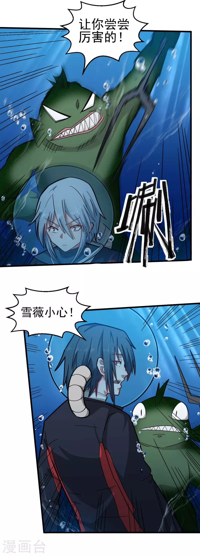 校園狂師 - 第204話 技能增強 - 4