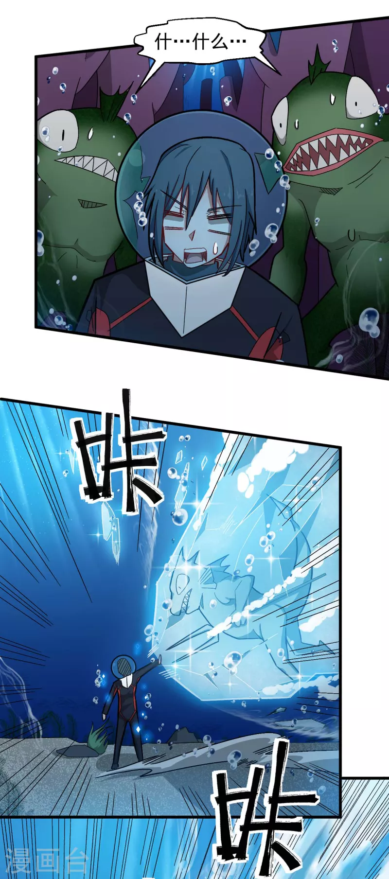 校園狂師 - 第204話 技能增強 - 2