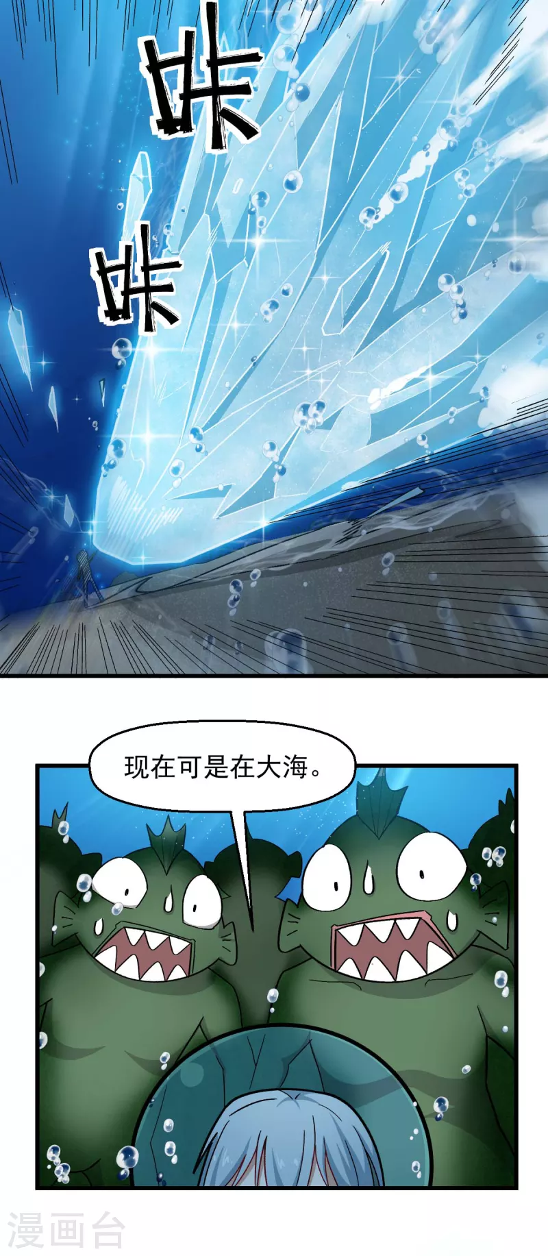 校園狂師 - 第204話 技能增強 - 3