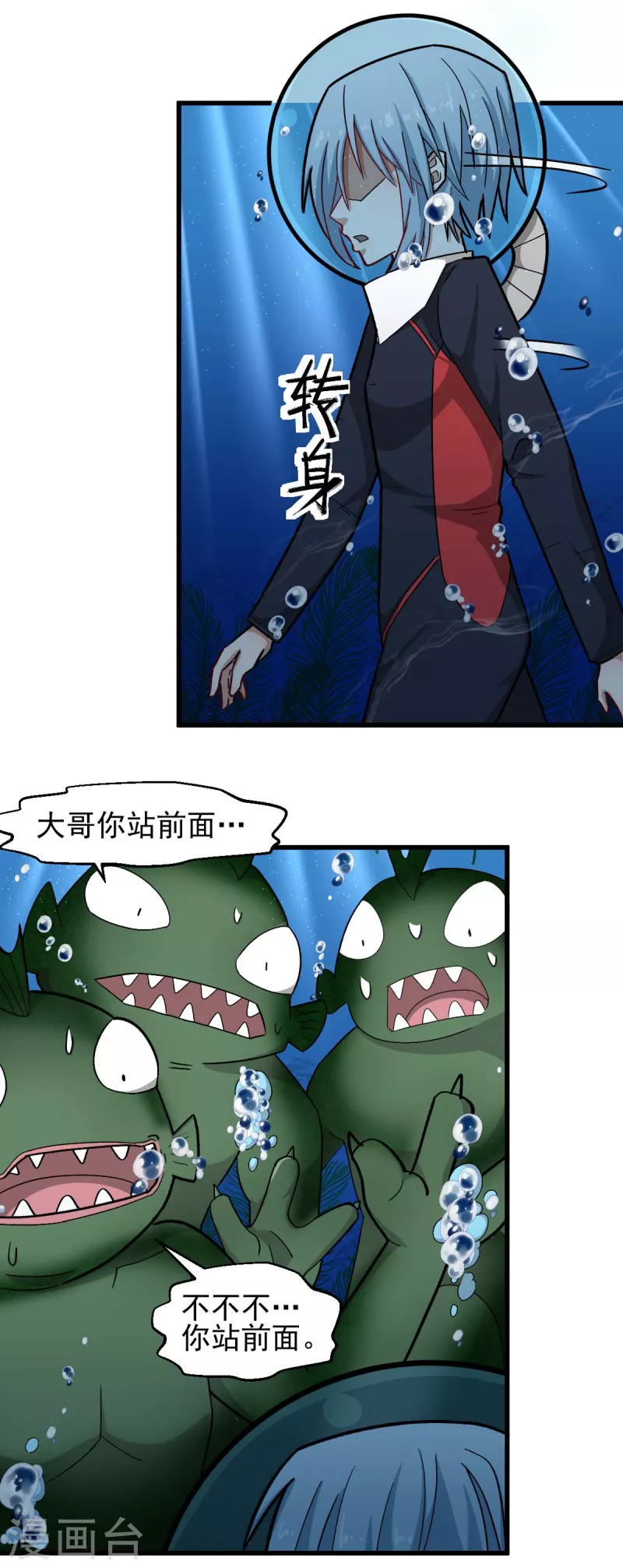 校園狂師 - 第204話 技能增強 - 4