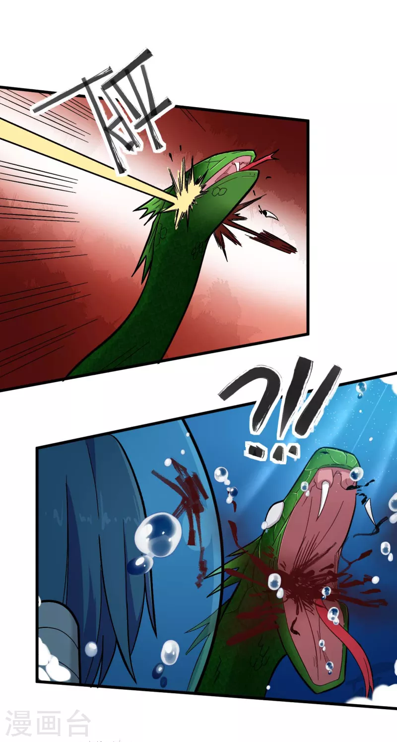 校園狂師 - 第204話 技能增強 - 2