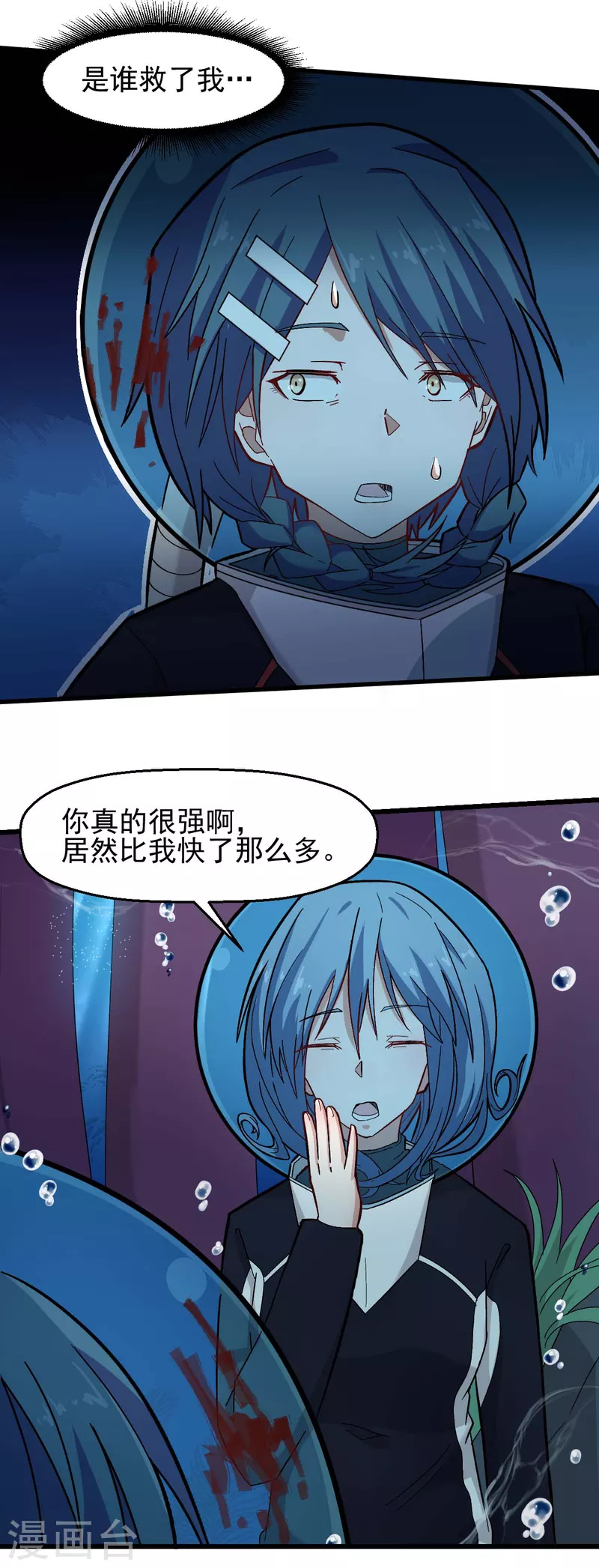 校園狂師 - 第204話 技能增強 - 3