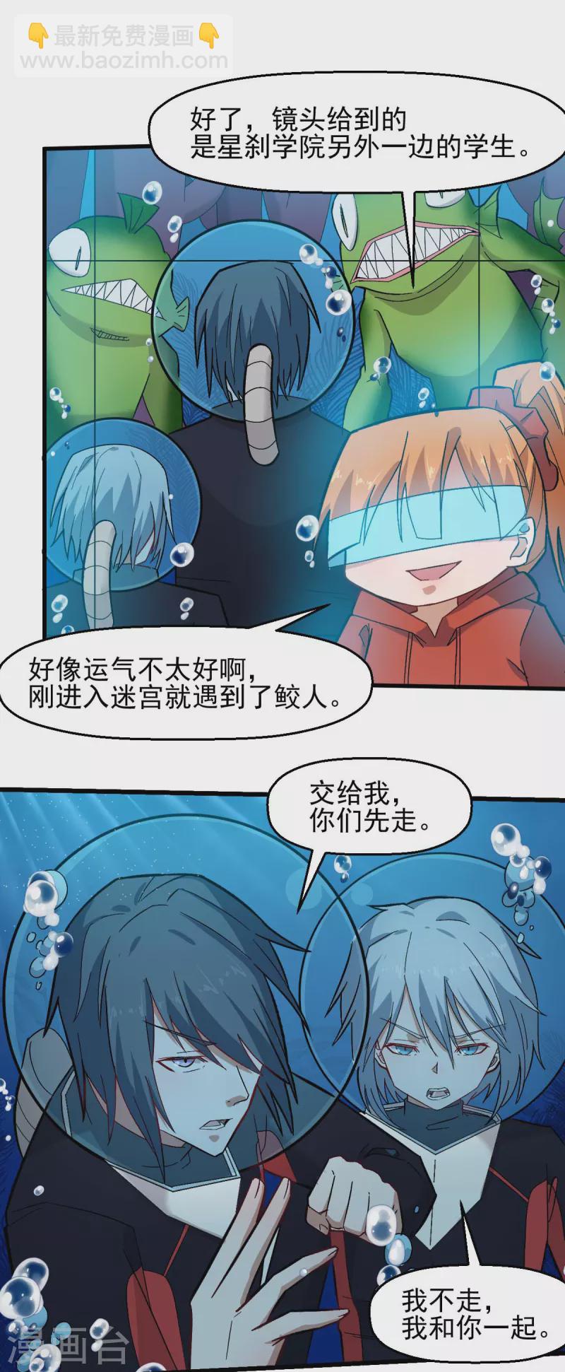 校園狂師 - 第204話 技能增強 - 4