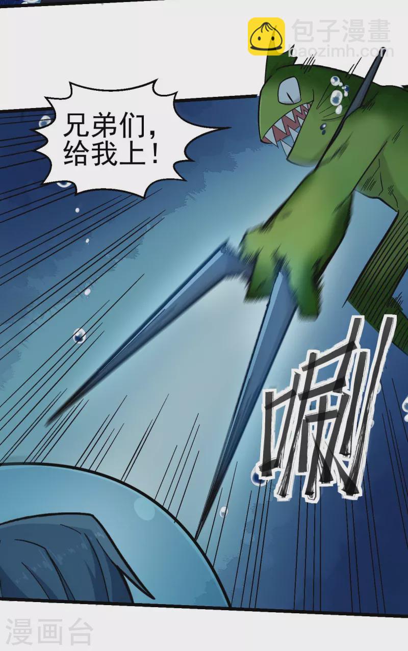 校園狂師 - 第204話 技能增強 - 1