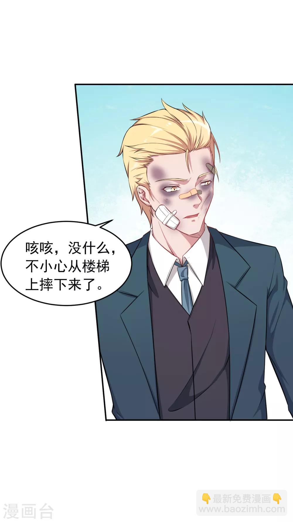 校園狂師 - 第21話 驕傲的寧凡 - 4