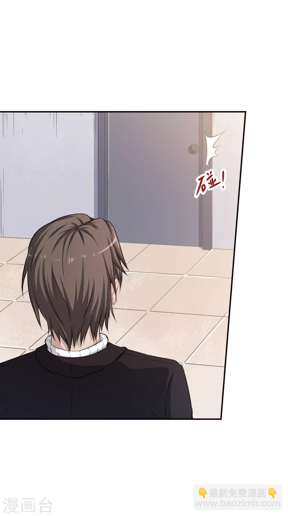 校園狂師 - 第21話 驕傲的寧凡 - 2