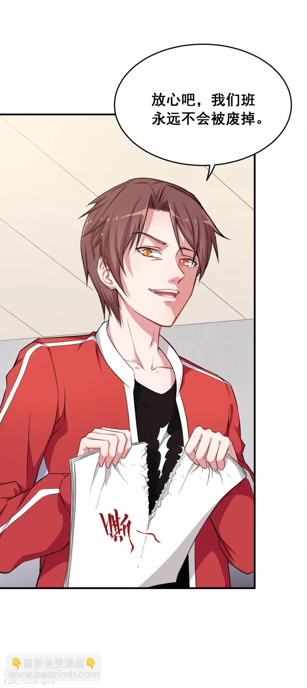 校園狂師 - 第21話 驕傲的寧凡 - 1