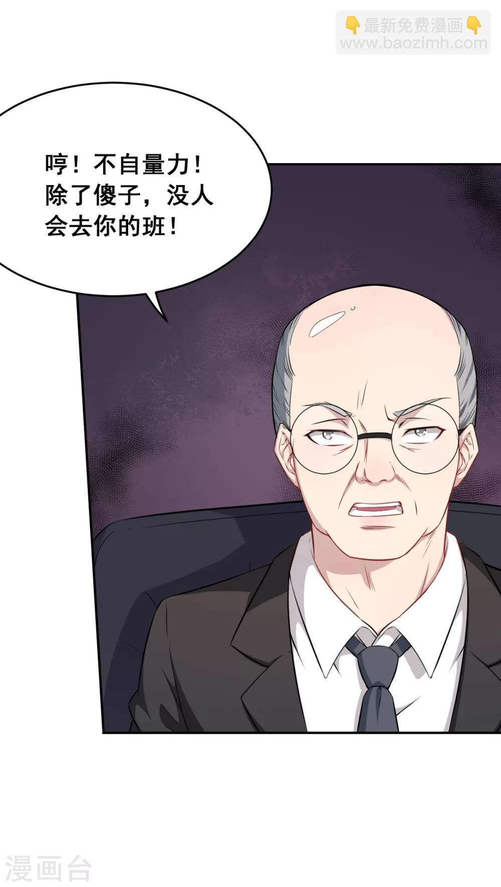 校園狂師 - 第21話 驕傲的寧凡 - 2