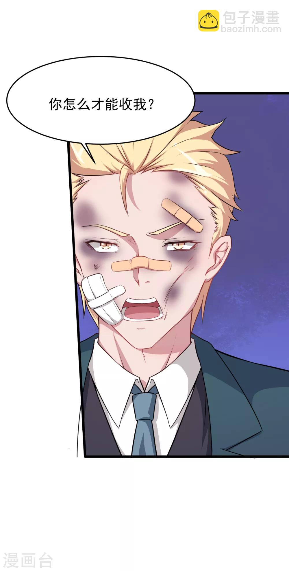 校園狂師 - 第21話 驕傲的寧凡 - 4