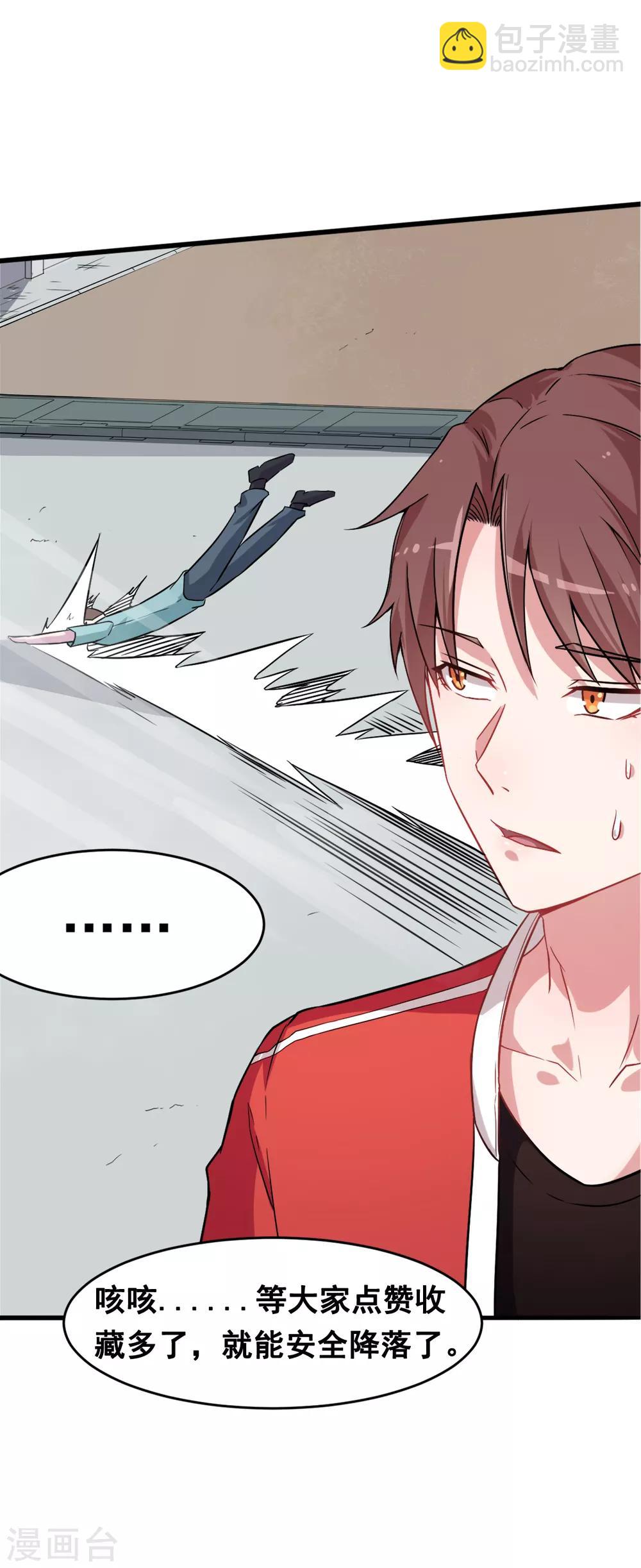 校園狂師 - 第21話 驕傲的寧凡 - 4