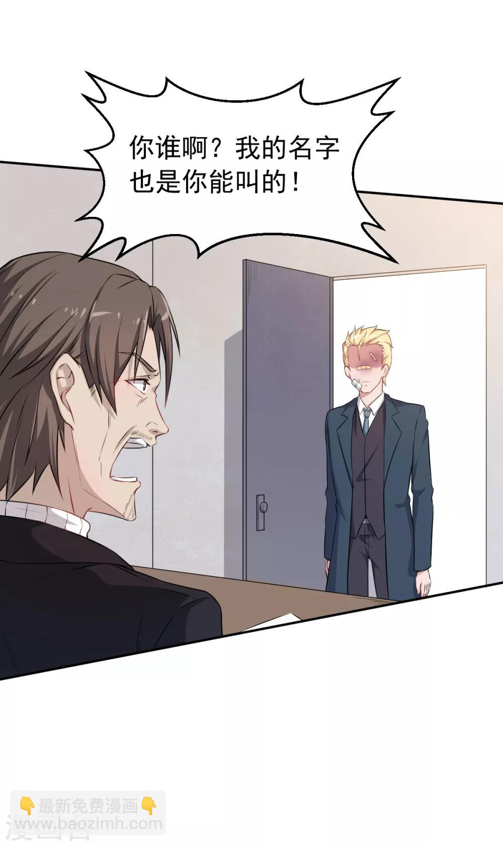 校園狂師 - 第21話 驕傲的寧凡 - 6