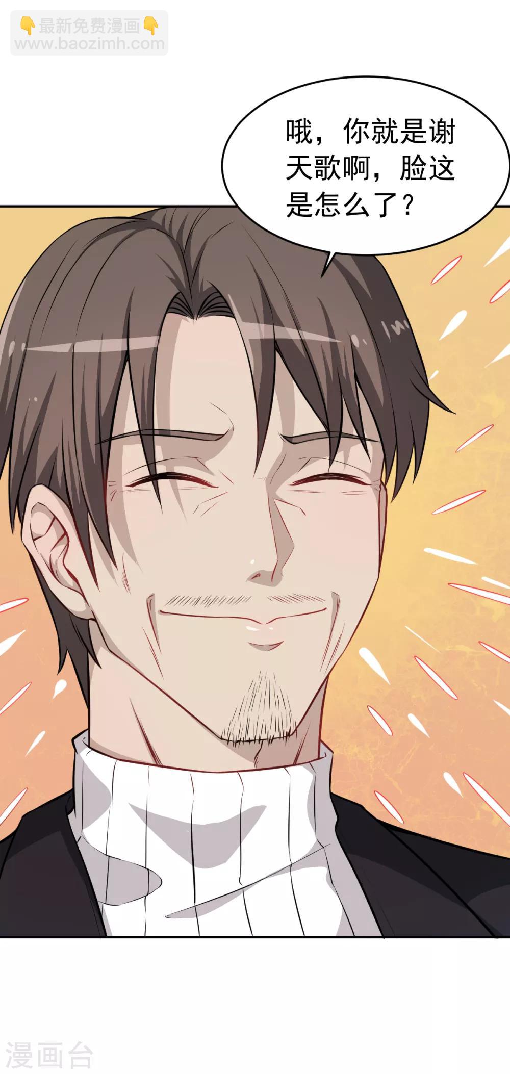 校園狂師 - 第21話 驕傲的寧凡 - 3