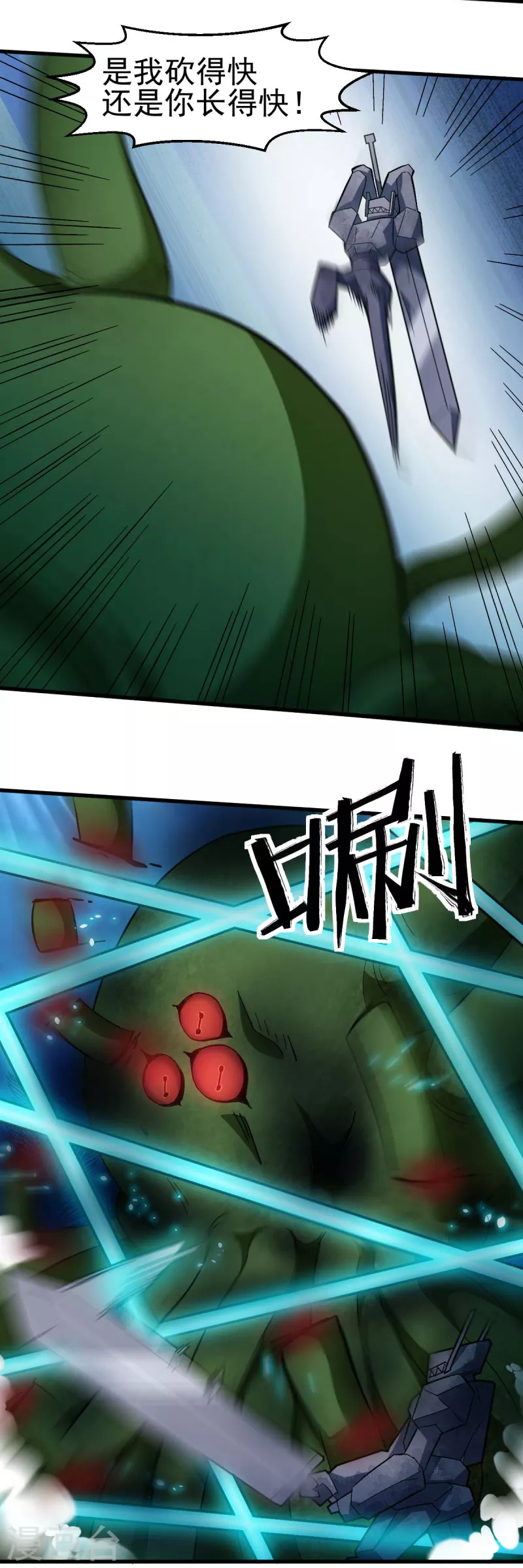 校園狂師 - 第206話 堅毅的冷星月 - 3