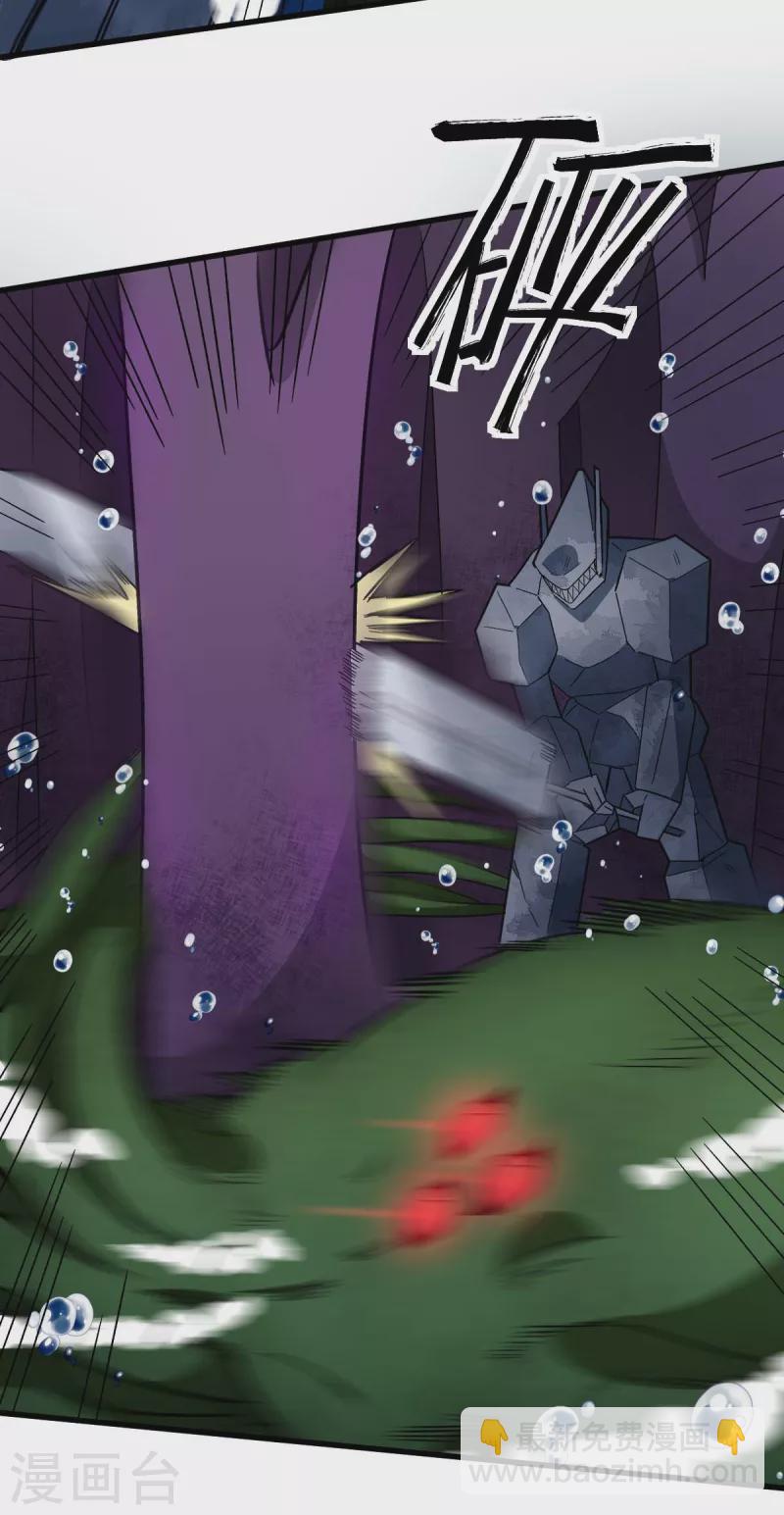 校園狂師 - 第206話 堅毅的冷星月 - 1