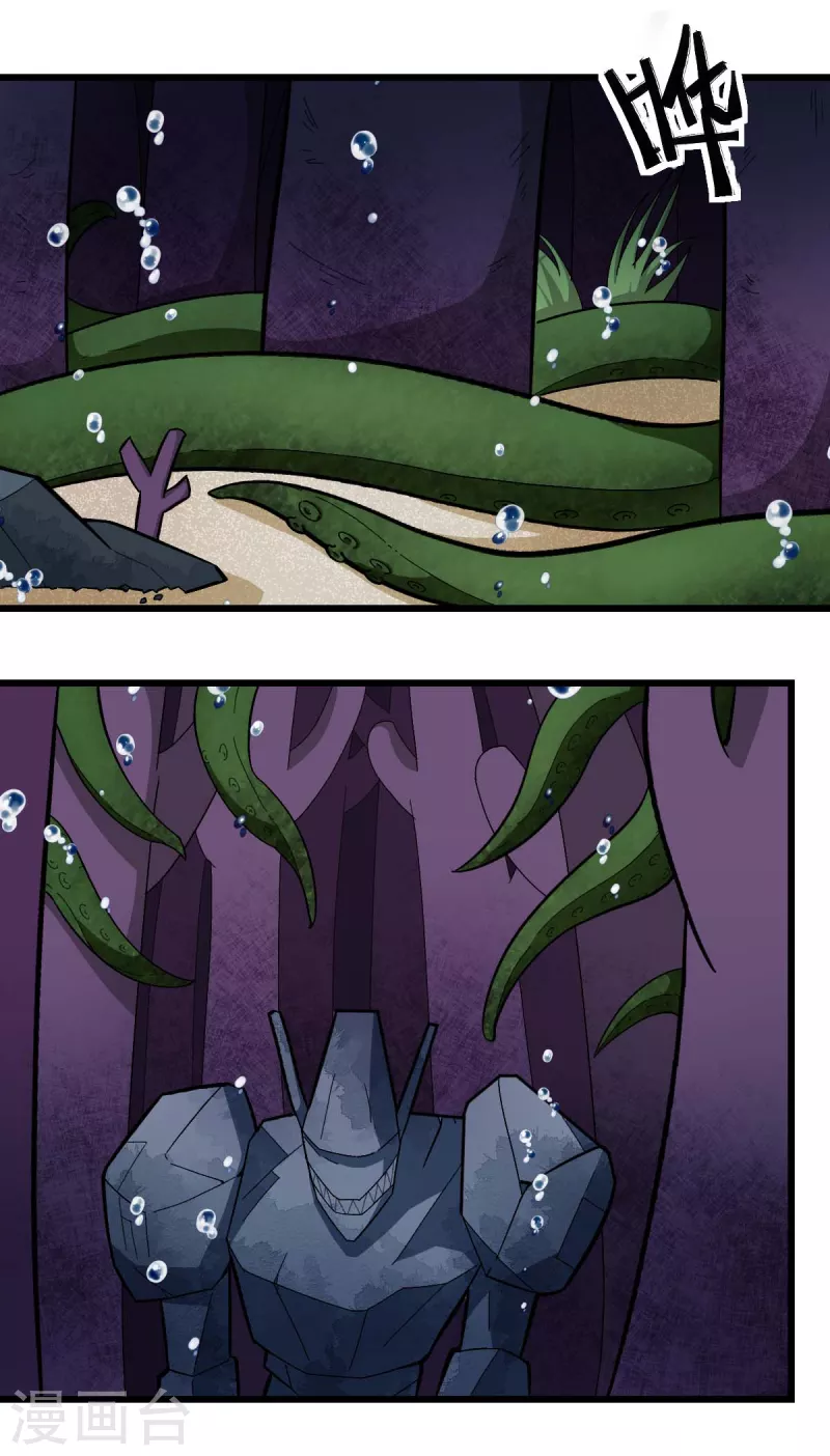 校園狂師 - 第206話 堅毅的冷星月 - 3