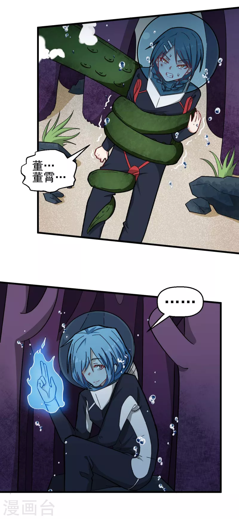 校園狂師 - 第206話 堅毅的冷星月 - 1