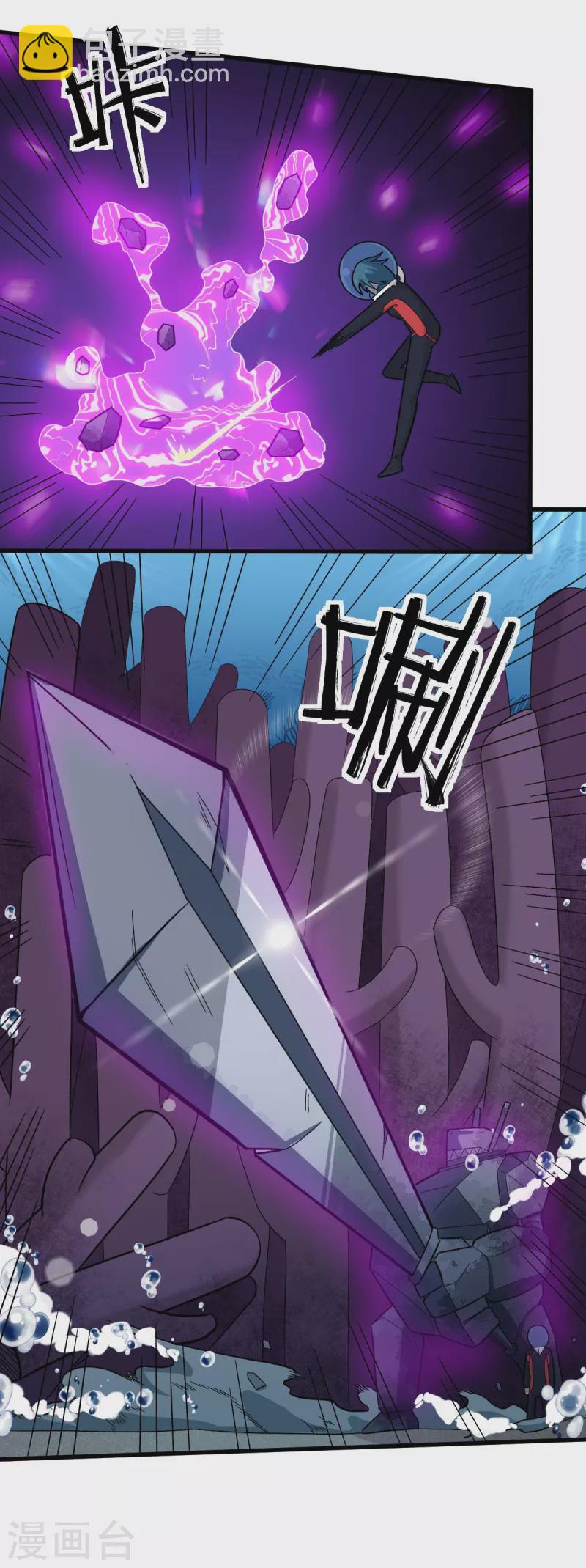 校園狂師 - 第206話 堅毅的冷星月 - 2