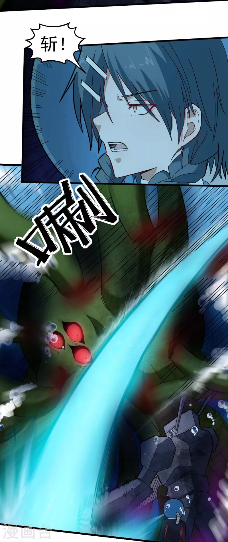 校園狂師 - 第206話 堅毅的冷星月 - 4