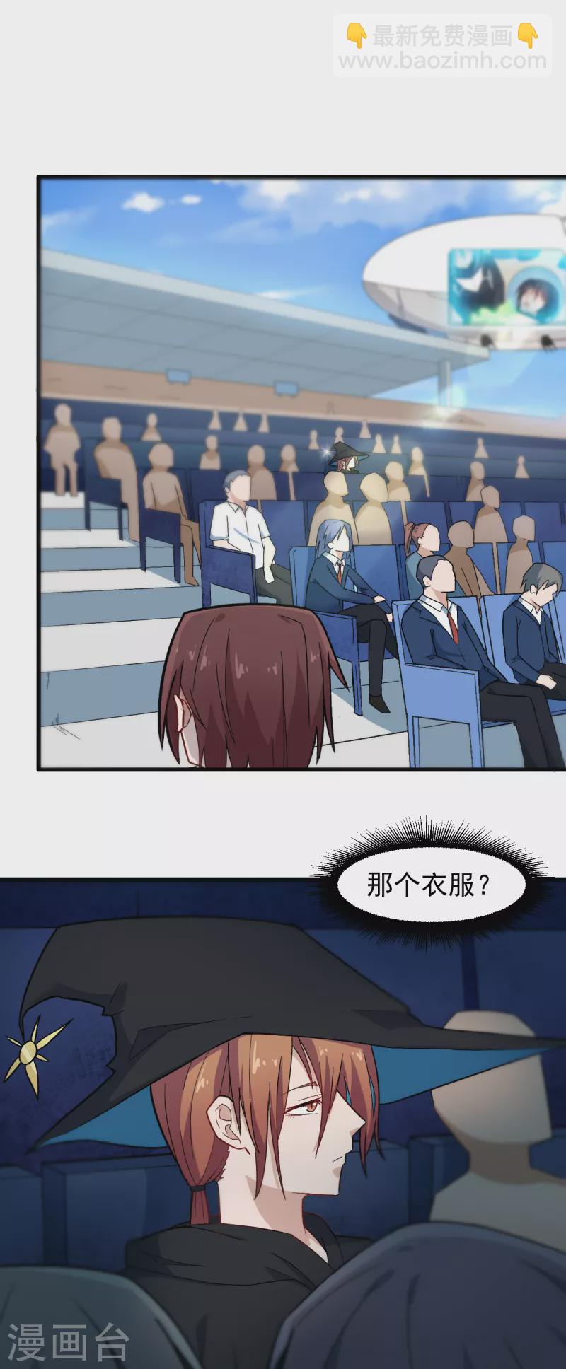 校園狂師 - 第208話 獲勝 - 2