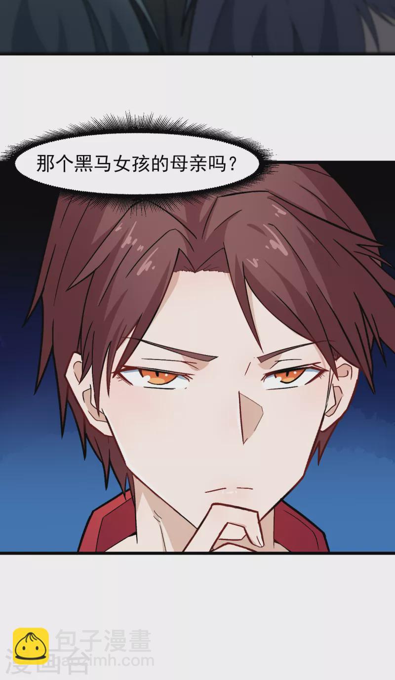 校園狂師 - 第208話 獲勝 - 3