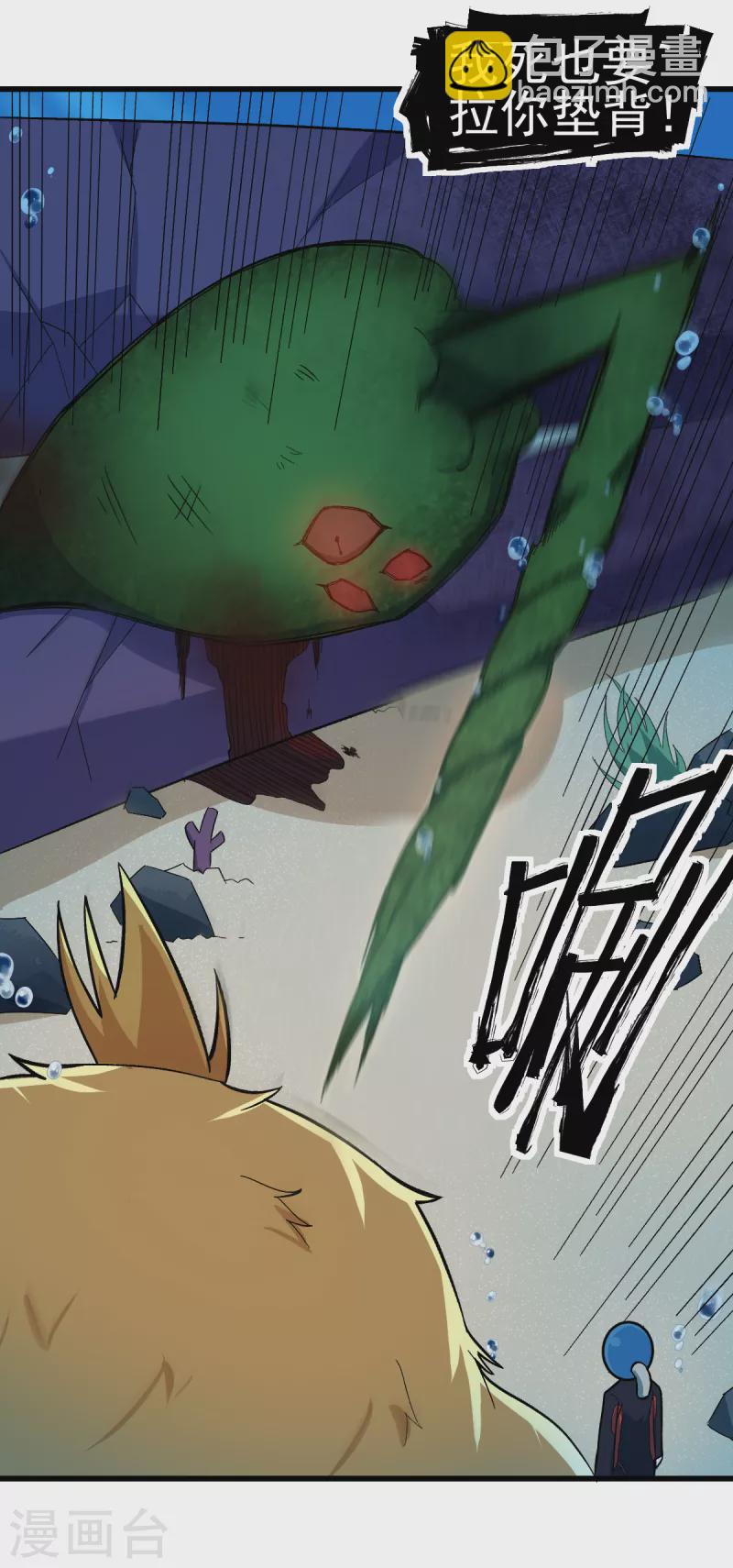 校園狂師 - 第208話 獲勝 - 3