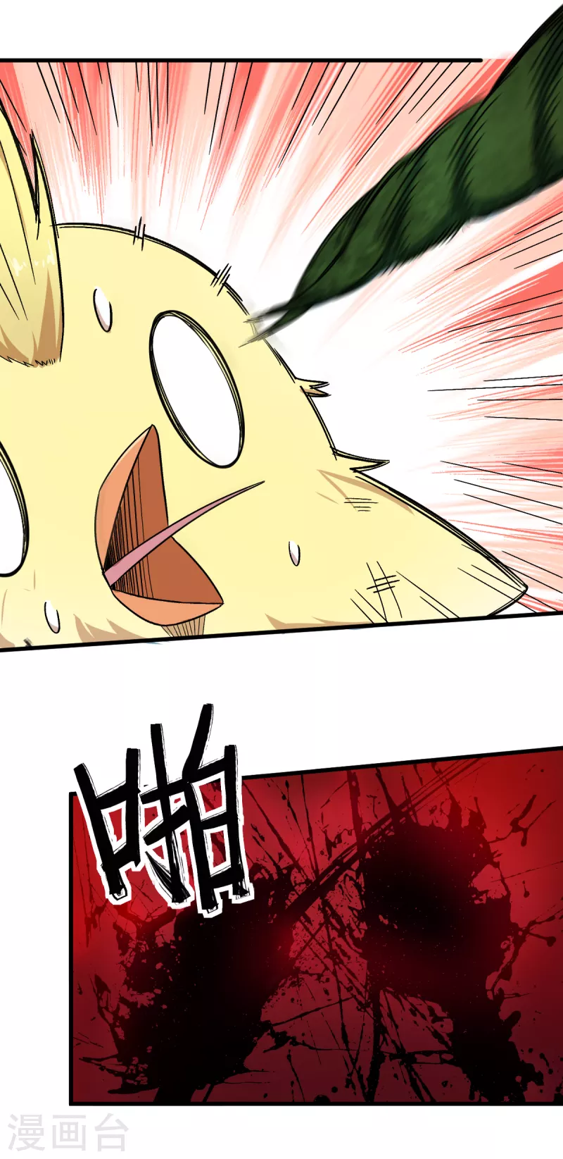 校園狂師 - 第208話 獲勝 - 4