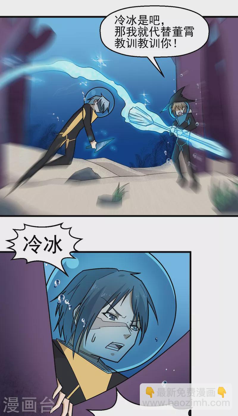 校園狂師 - 第210話 虛無之境 - 1